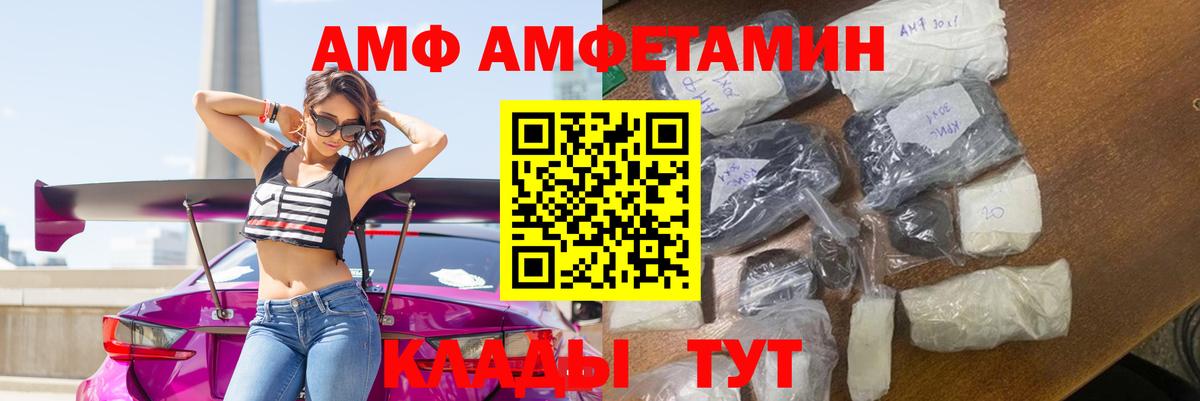 Amphetamine Розовый  АМФ  Камышлов  даркнет какой сайт  Вход с VPN 