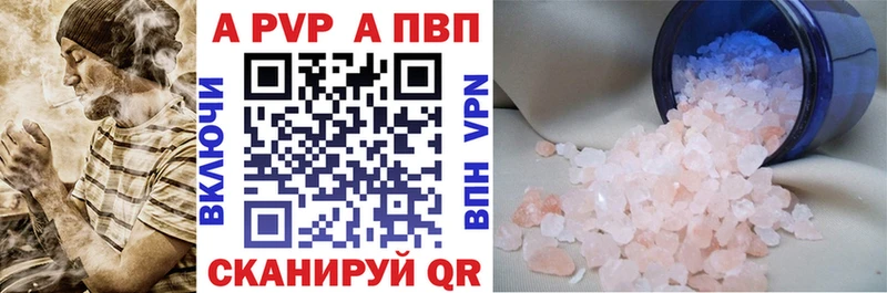 Alfa_PVP СК КРИС  наркота  мориарти официальный сайт  Камышлов 