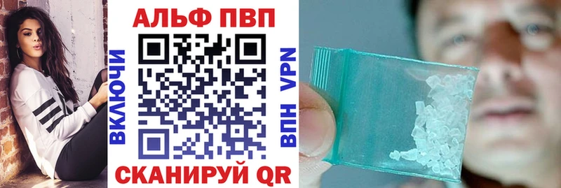 Альфа ПВП кристаллы Камышлов