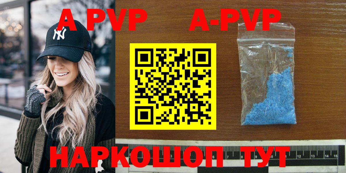 хочу   Alpha-PVP СК  Вход с VPN  Alpha PVP кристаллы  Камышлов 