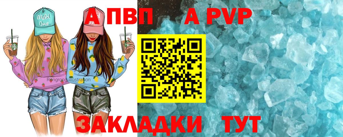 Alpha-PVP крисы CK Камышлов