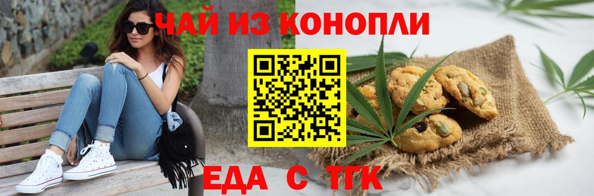 Canna-Cookies марихуана  Вход с VPN  Камышлов 