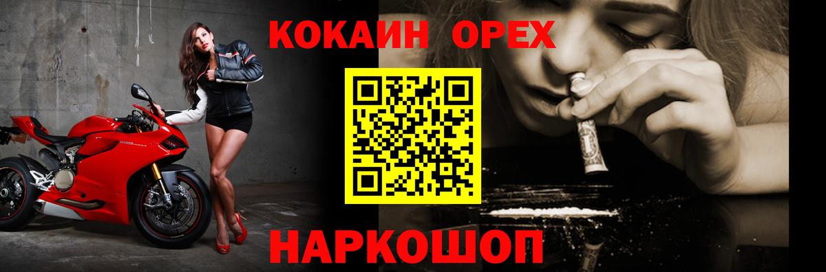 Кокаин Columbia Камышлов