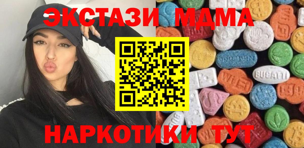 ЭКСТАЗИ XTC  Вход с VPN  Камышлов 