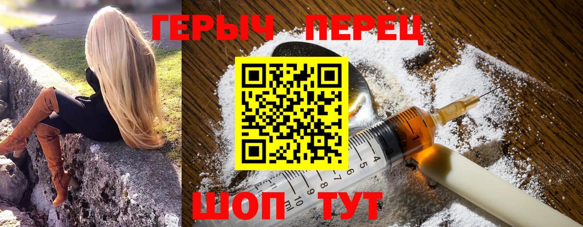 ГЕРОИН Heroin Камышлов