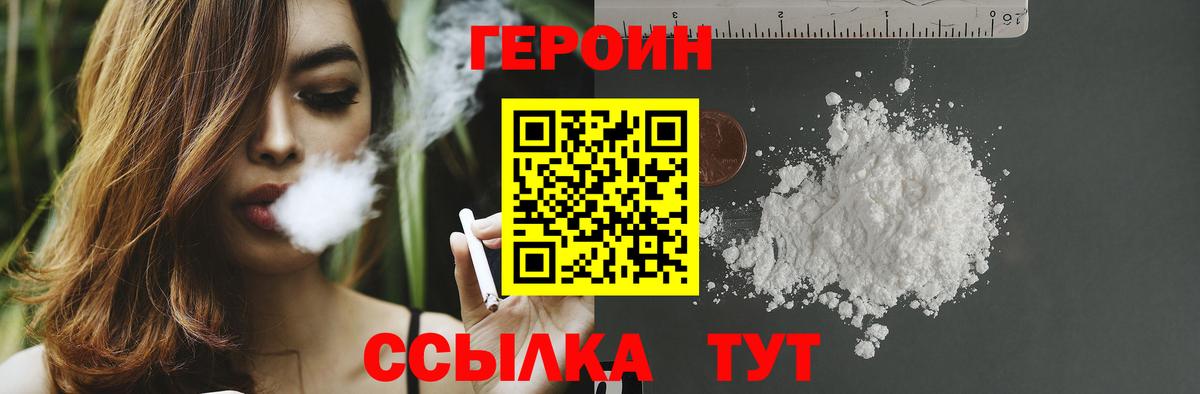 Камышлов  ГЕРОИН белый  ГЕРОИН  Вход с VPN 