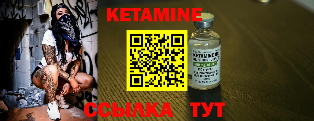 Камышлов  Кетамин VHQ  Вход с VPN  Кетамин ketamine 