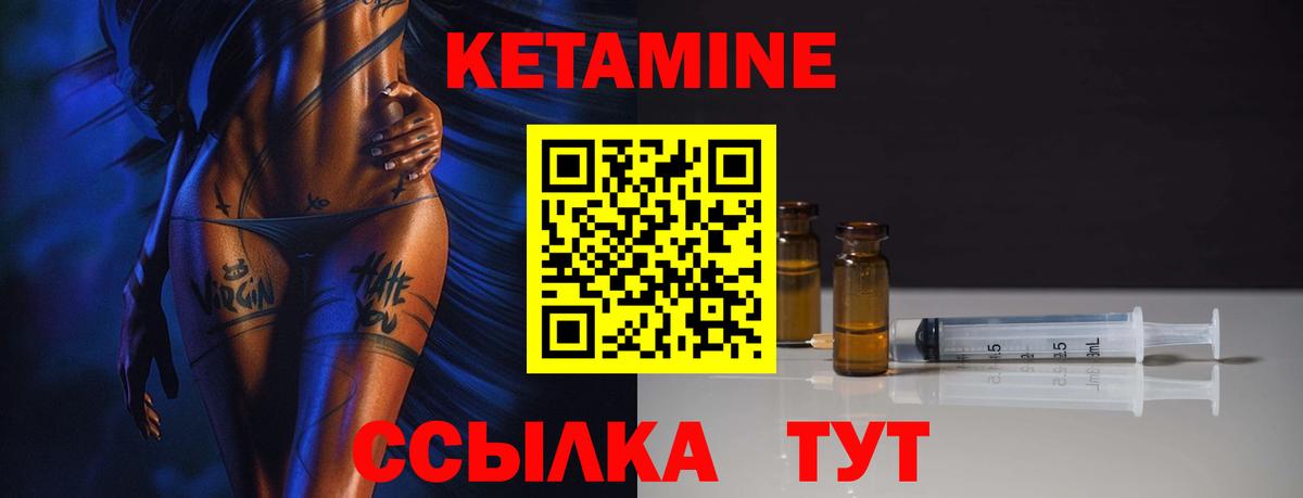 КЕТАМИН VHQ Камышлов