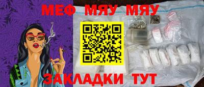 мет Жуковский
