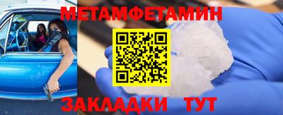 мет Жуковский