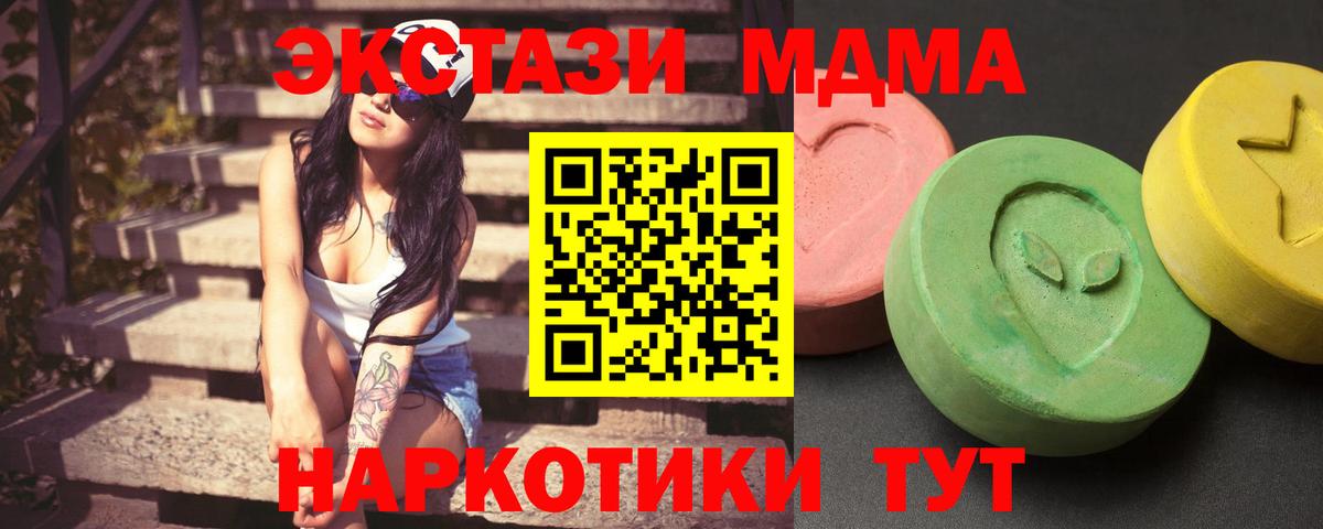 МДМА crystal  Вход с VPN  Камышлов  MDMA  MDMA молли 