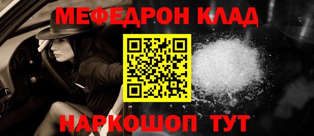 Мефедрон  Камышлов