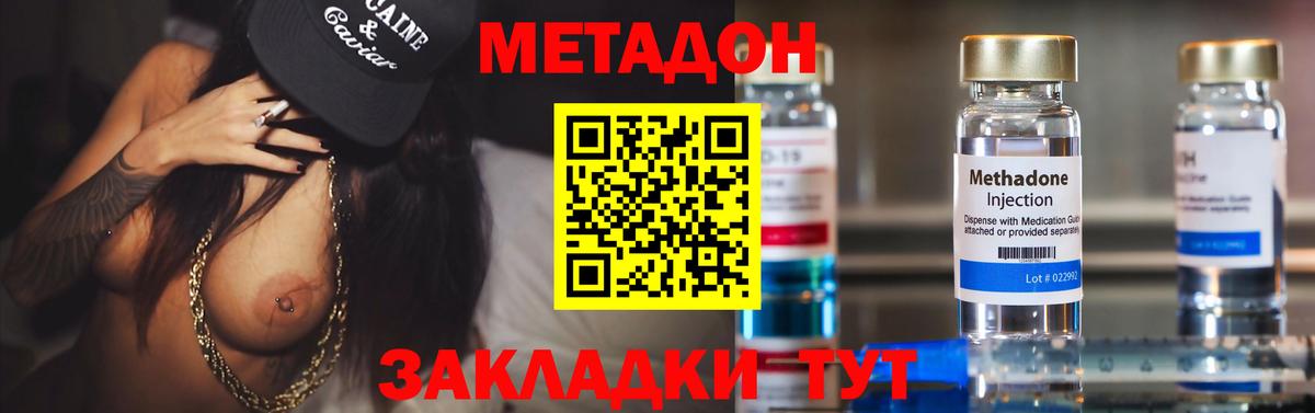Метадон methadone  Вход с VPN  Камышлов  Метадон methadone 