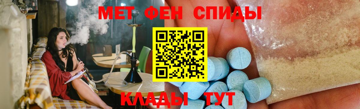 Камышлов  Первитин Methamphetamine  Вход с VPN  Первитин Methamphetamine 