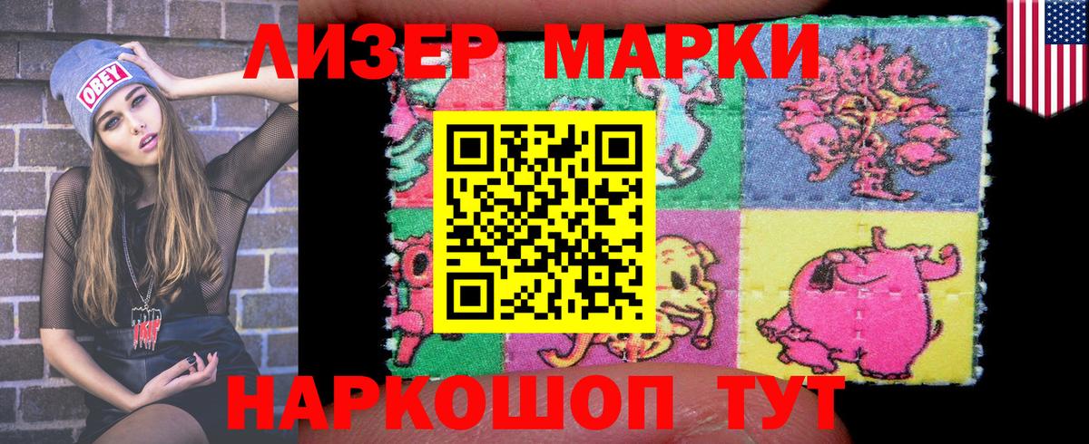 Наркотические марки  Вход с VPN  Камышлов  Наркотические марки 1,5мг 