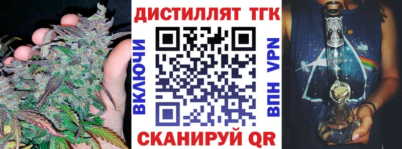 закладки  Камышлов  Дистиллят ТГК концентрат 
