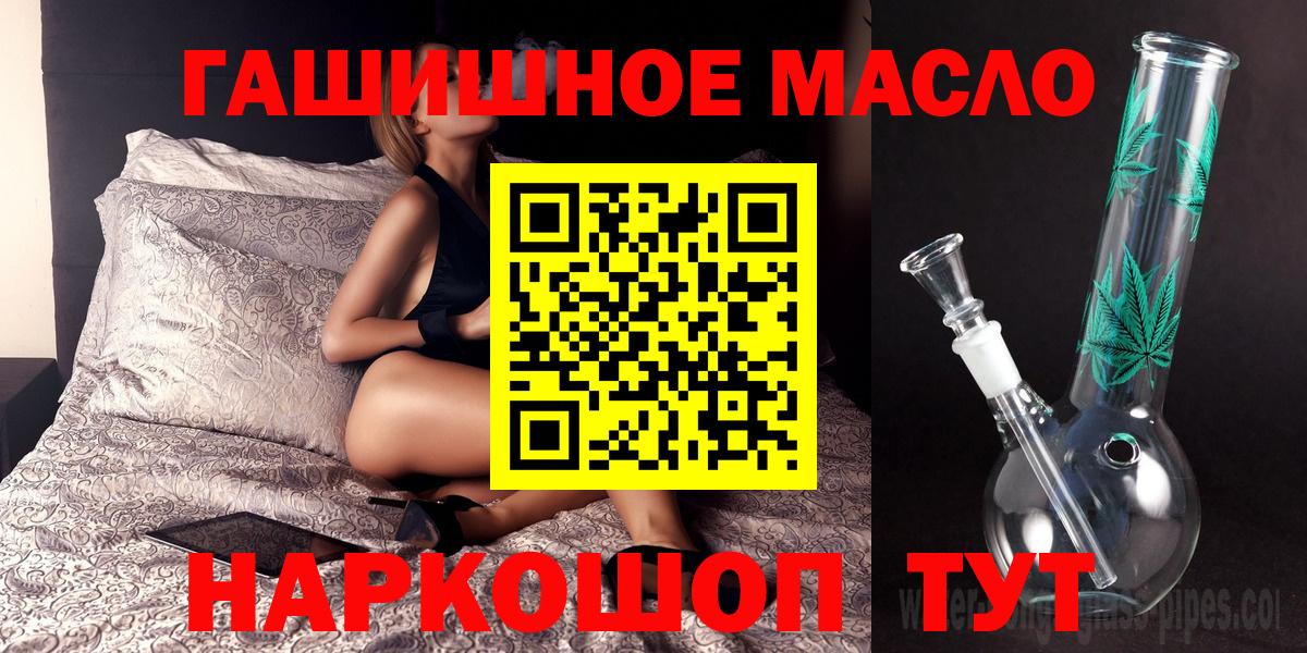 Дистиллят ТГК THC oil Камышлов